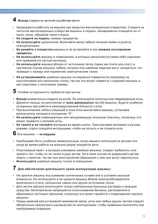 Инструкция Brother SM-340