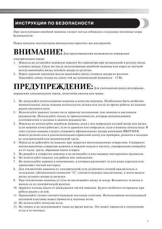 Инструкция Brother XL-2220