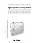 Инструкция Brother XL-2230