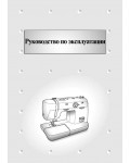 Инструкция Brother XL-5600