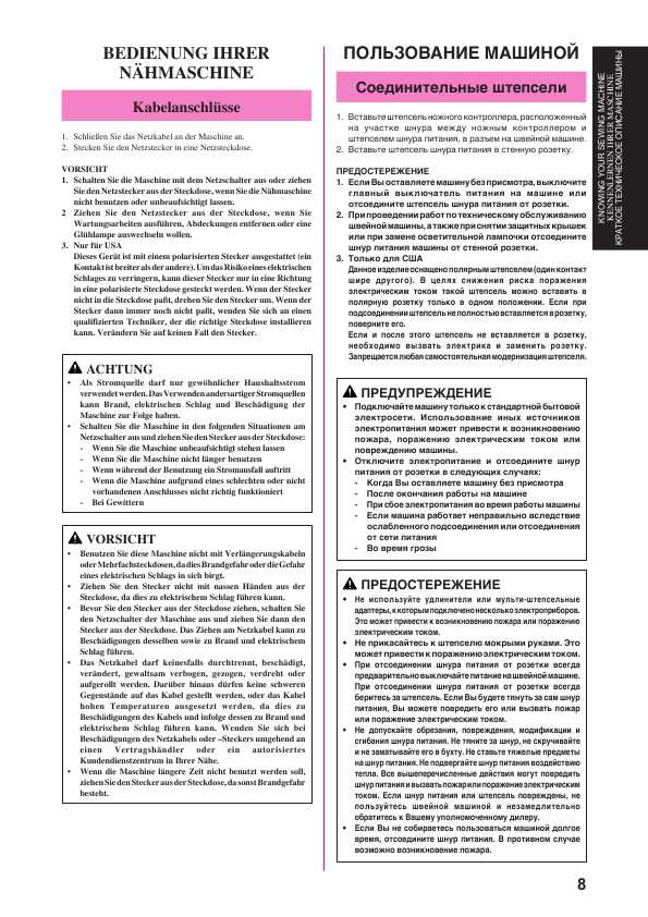 Инструкция Brother XL-6600