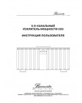 Инструкция Burmester 039