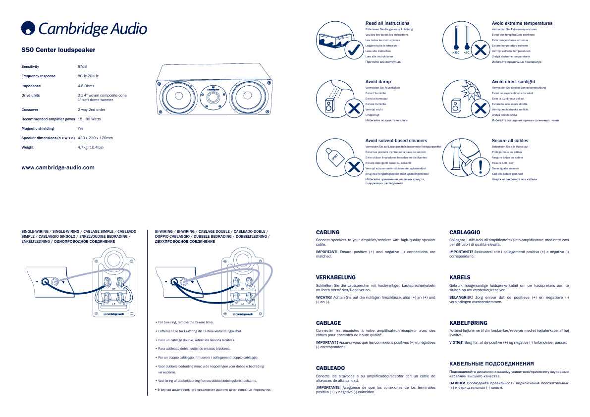 Инструкция Cambridge Audio S50