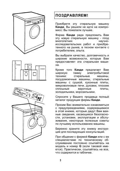 Candy 101 Es  -  3