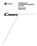 Инструкция Candy CBNA-6200WE