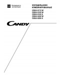 Инструкция Candy CBSA-6185W