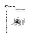 Инструкция Candy CDCF-6S-07