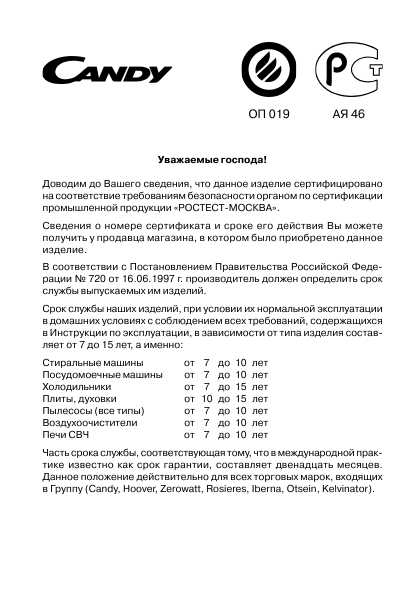 Инструкция Candy CDD-350SL