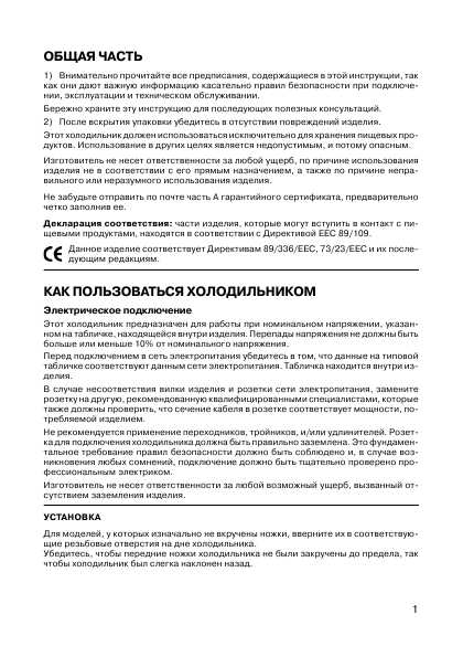 Инструкция Candy CDD-350SL