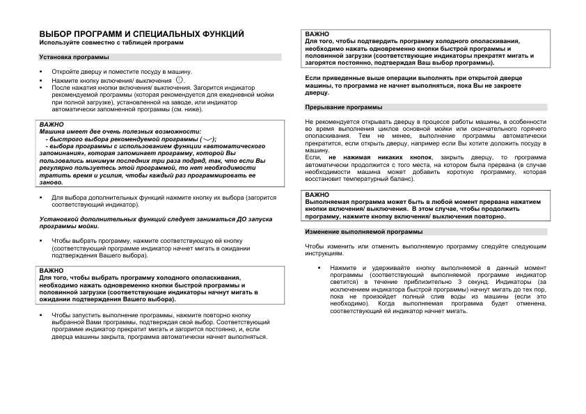 Инструкция Candy CDF-615A