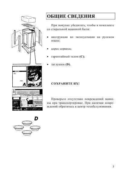 Инструкция Candy CTI-822TV