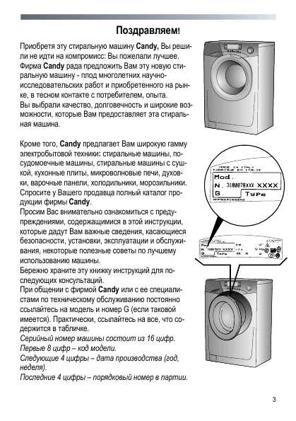 Инструкция Candy GO3E-210-LC