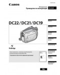 Инструкция Canon DC21