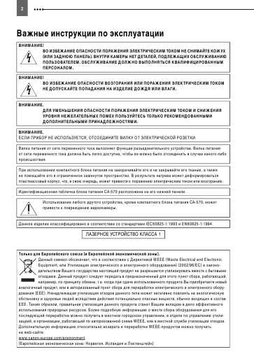 Инструкция Canon DC230