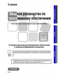 Инструкция Canon Digital Camera Solition Disk v.38