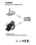 Инструкция Canon Direct Print v.11