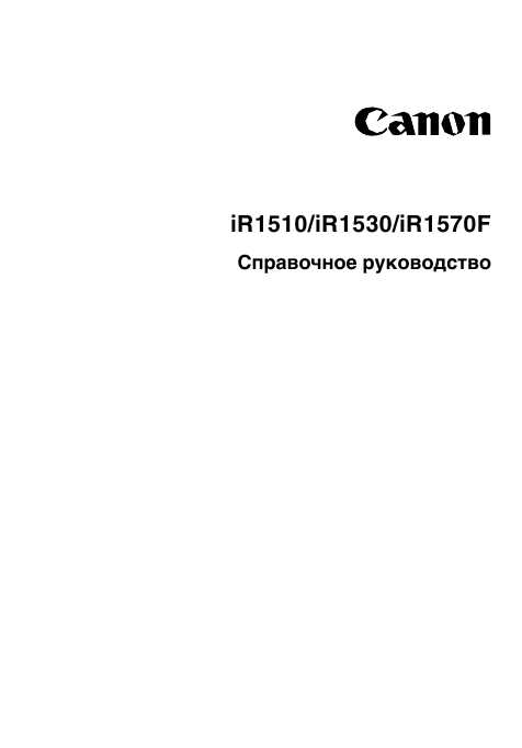  Canon Ir-1510 -  8