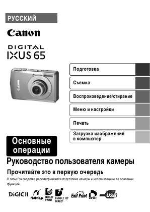  Canon Ixus 132 -  8