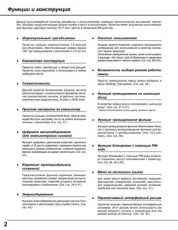 Инструкция Canon LV-X4