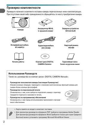 Инструкция Canon PowerShot A3100 IS full