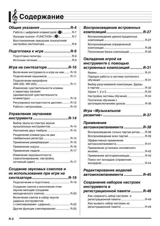 Инструкция Casio CTK-4200