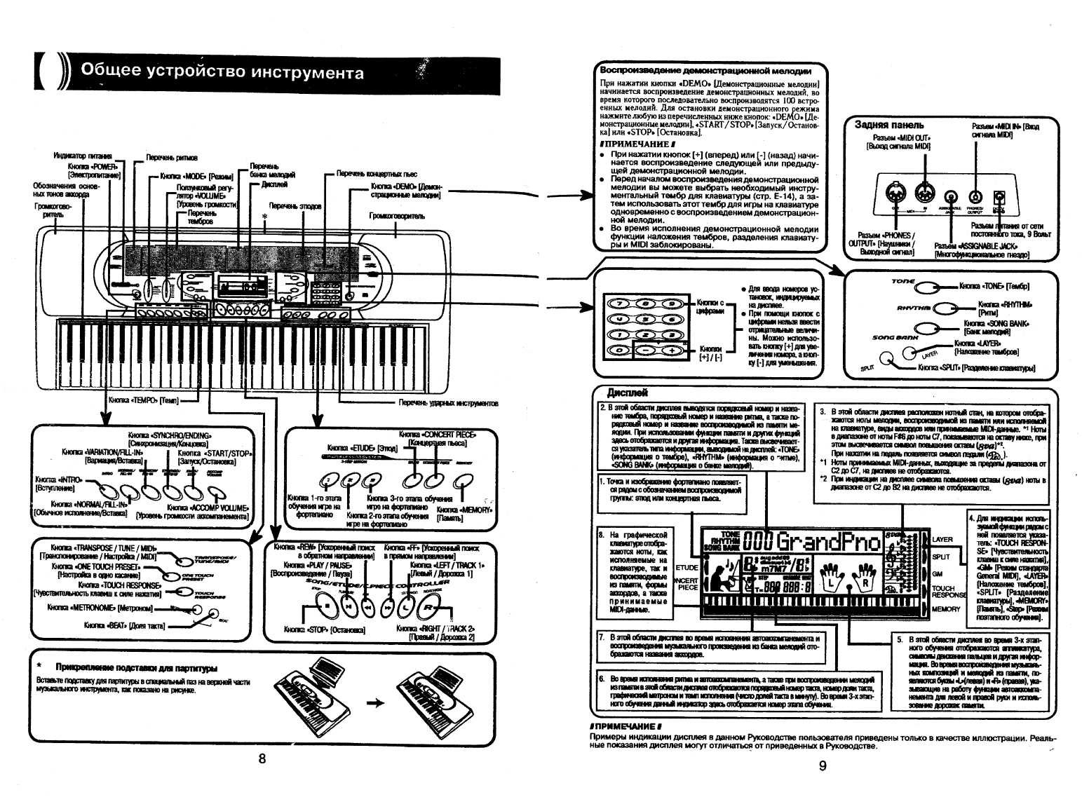 Инструкция Casio CTK-571