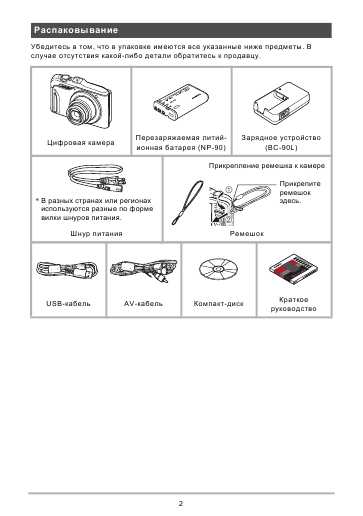 Инструкция Casio EX-H20G