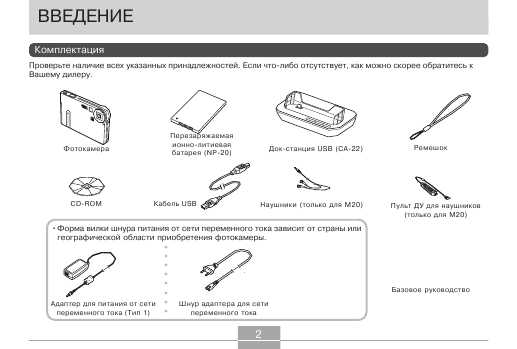 Инструкция Casio EX-S20