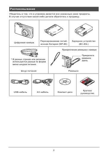 Инструкция Casio EX-Z280