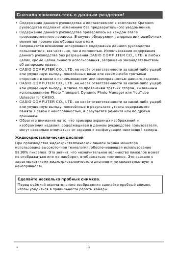 Инструкция Casio EX-Z280