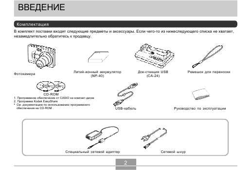 Инструкция Casio EX-Z40