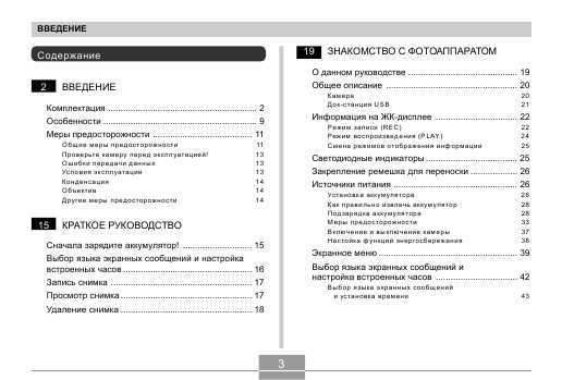 Инструкция Casio EX-Z40