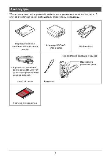 Инструкция Casio EX-Z32