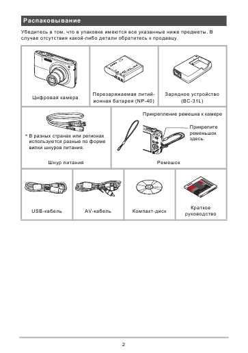 Инструкция Casio EX-Z400