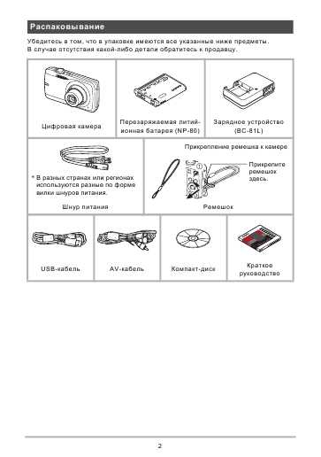 Инструкция Casio EX-Z550