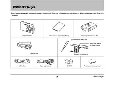 Инструкция Casio EX-Z65