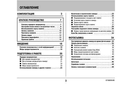 Инструкция Casio EX-Z65