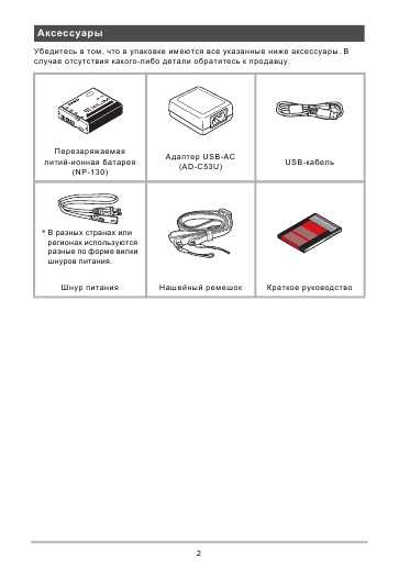 Инструкция Casio EX-ZR1000