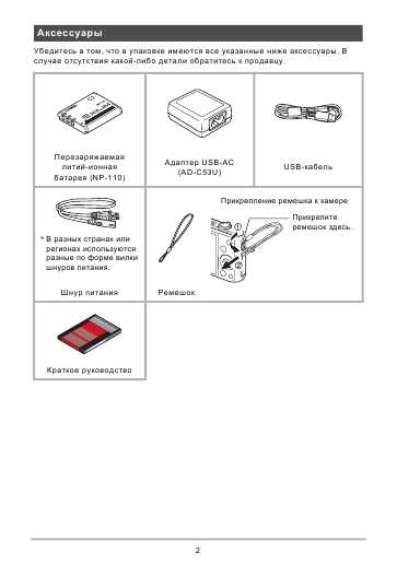 Инструкция Casio EX-ZR20