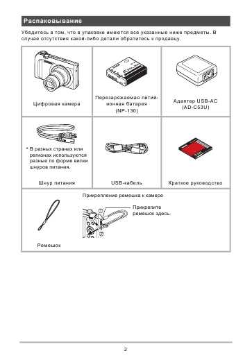 Инструкция Casio EX-ZR200