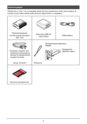 Инструкция Casio EX-ZR310