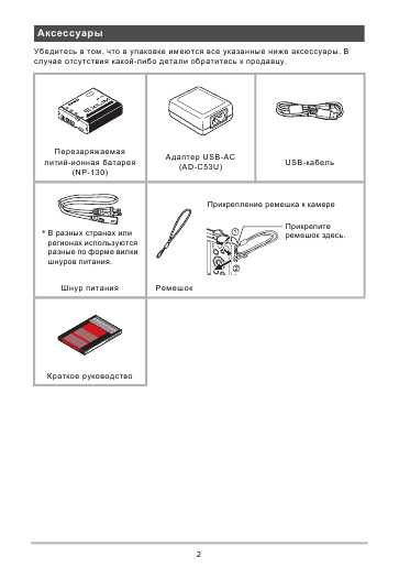 Инструкция Casio EX-ZR400