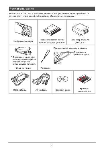 Инструкция Casio EX-ZS10