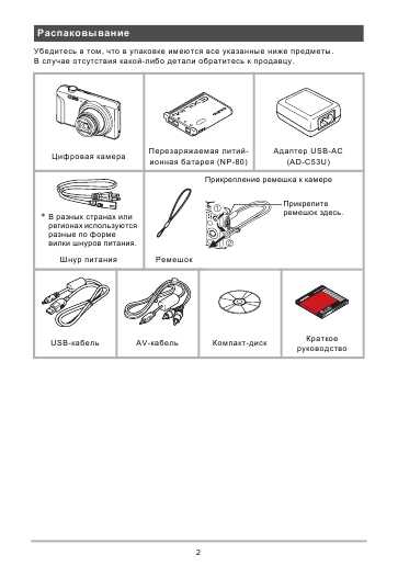 Инструкция Casio EX-ZS100