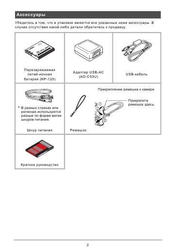 Инструкция Casio EX-ZS12