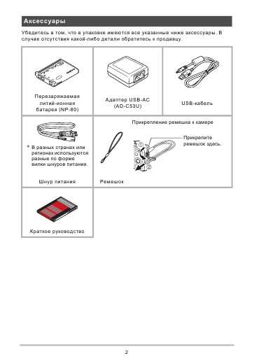 Инструкция Casio EX-ZS150