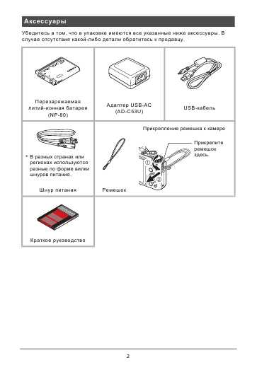Инструкция Casio EX-ZS200