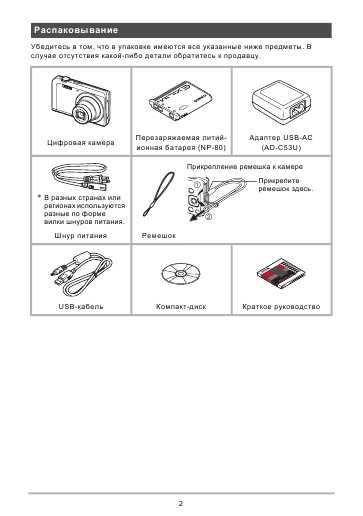 Инструкция Casio EX-ZS5