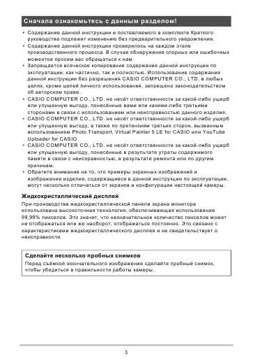 Инструкция Casio EX-ZS5