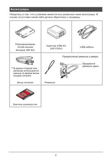 Инструкция Casio EX-ZS6
